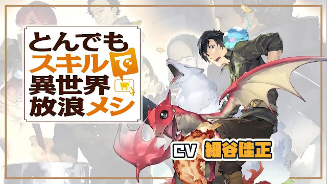 Kapan Tondemo Skill de Isekai Hourou Meshi Episode 9 Tayang? Simak Jadwal &  Sinopsis