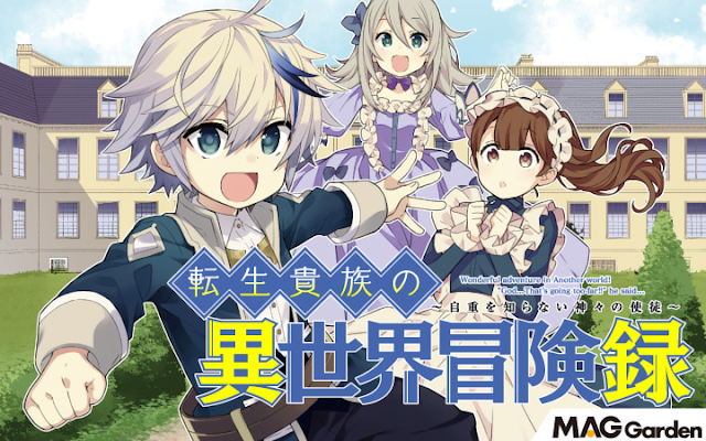 Tensei Kizoku no Isekai Boukenroku: Jichou wo Shiranai Kamigami no Shito -  BiliBili