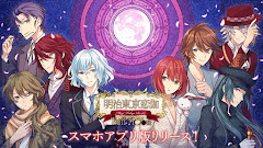 Meiji Tokyo Renka