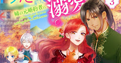 Zutaboro Reijou wa Ane no Moto Konyakusha ni Dekiai sareru